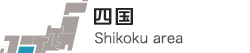 Shikoku area Shikoku area