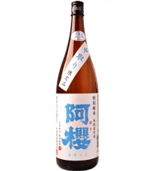阿櫻　特別純米　無濾過生原酒　中取り限定品