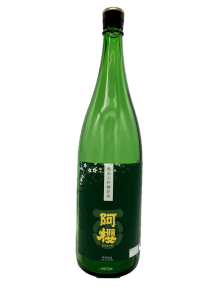 阿櫻　純米大吟醸原酒