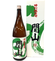 関山（かんざん）特別純米酒